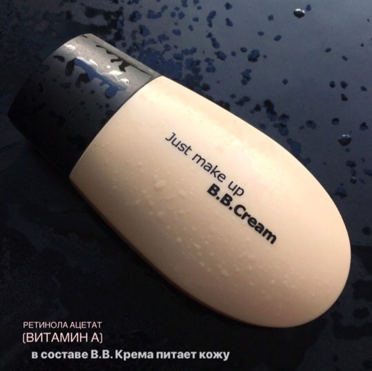 фото B.B. Крем в интернет магазине декоративной косметики